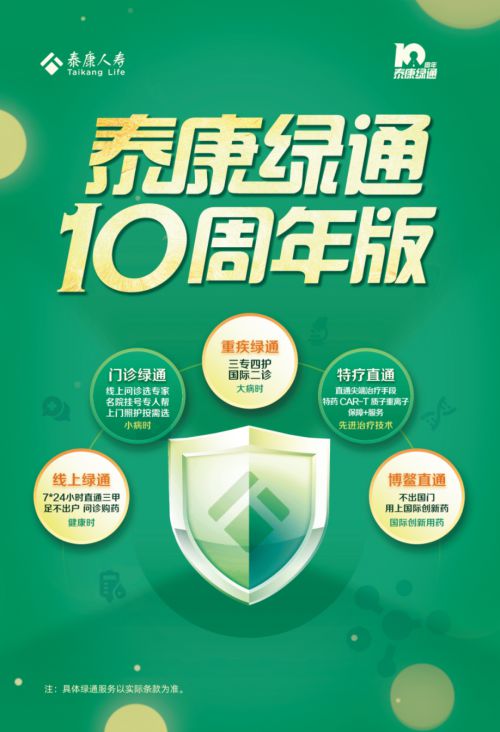 泰康人壽 三專四護(hù) 讓患者治療康復(fù)全程無(wú)憂