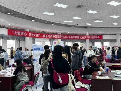 信息與商務(wù)管理學院2024年春季校園雙選會圓滿落幕，一站式招生輔助服務(wù)賦能學子高質(zhì)量就業(yè)
