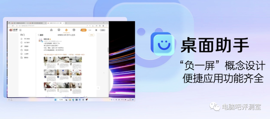 聯想筆記本全面擁抱國產軟硬件生態 率先接入“文心一言”，國產芯新品蓄勢待發